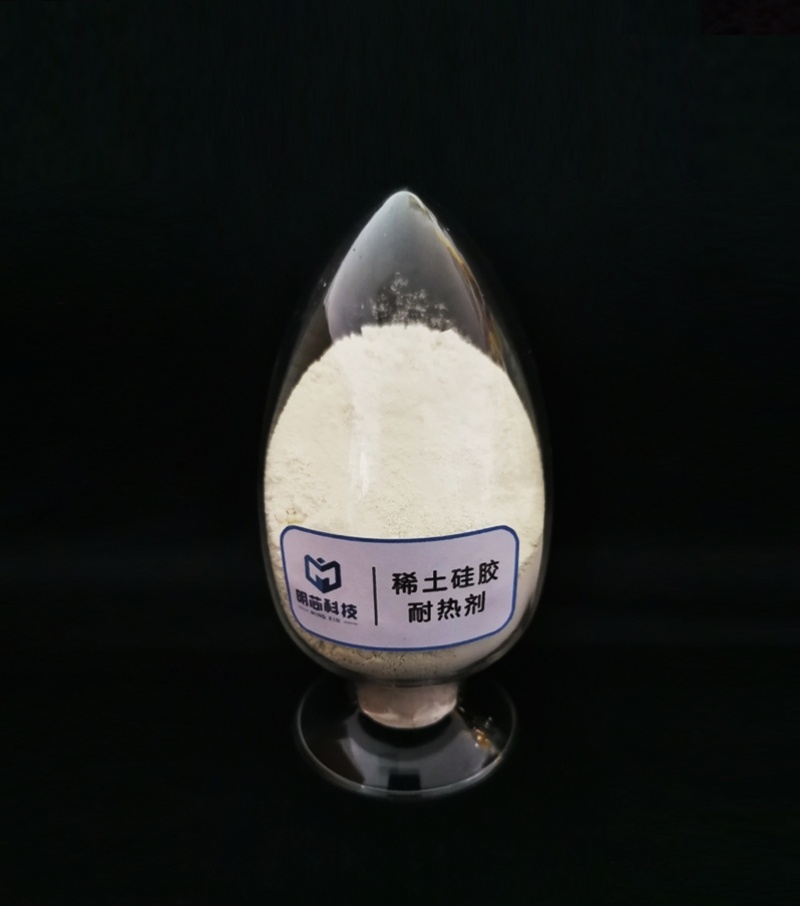 开云app官方网页版硅胶耐热剂